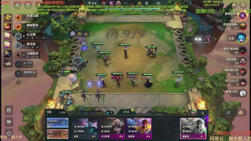 【2025-10-24 18点场】四川棋王超哥：十心之刚三星五费！1