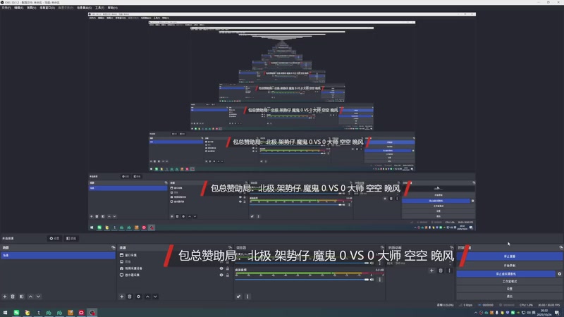 包总赞助局：北极 架势仔 魔鬼 4 VS 3 大师 空空 晚风