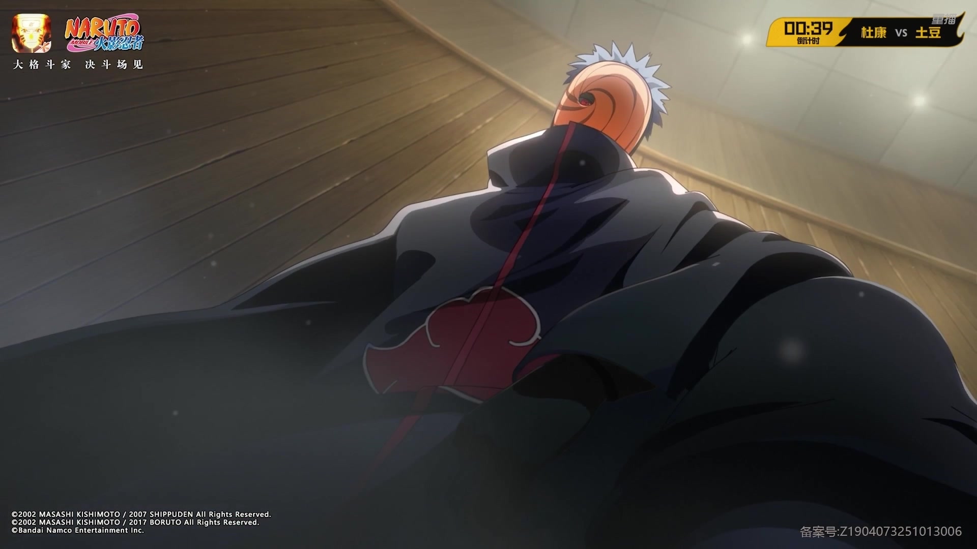 【2025-10-24 04点场】火影木叶演播厅：【重播】秋季赛武斗赛瑞士轮 DAY1