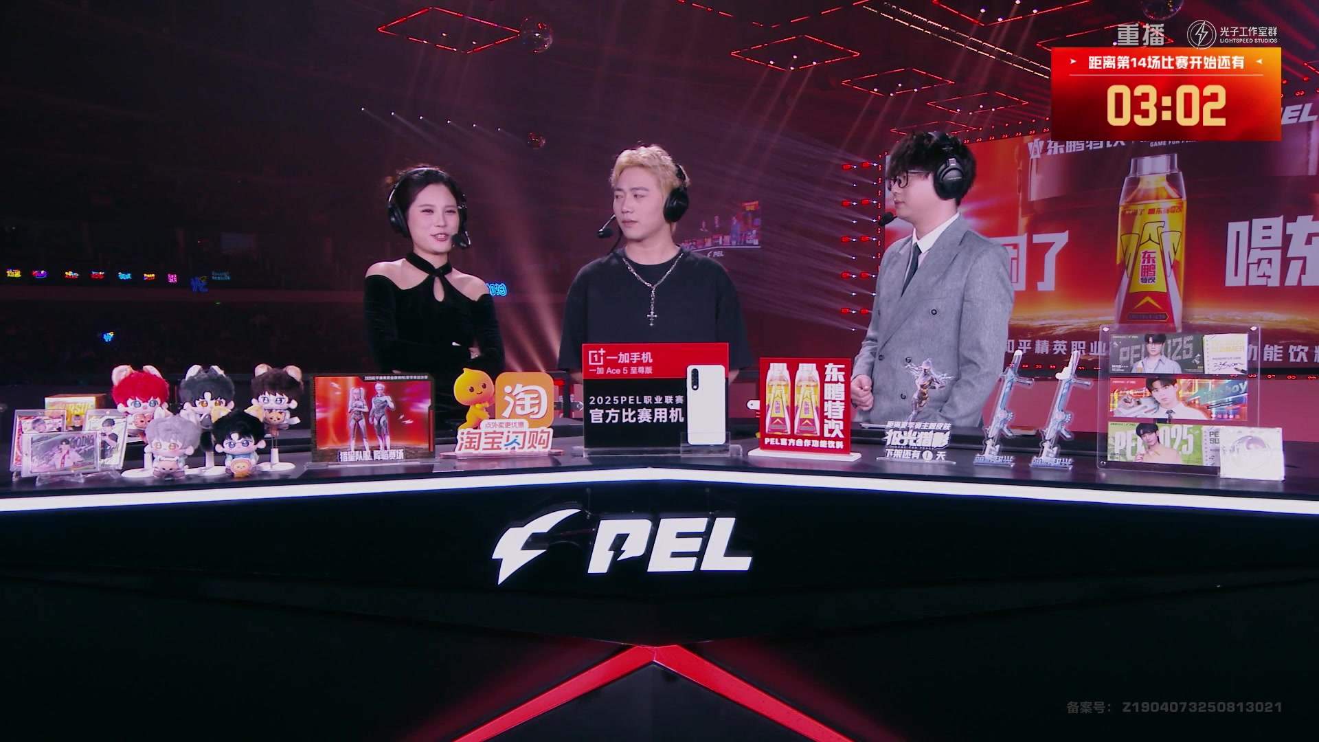 【2025-10-24 20点场】和平精英官方赛事：重播|PEL夏季赛决赛