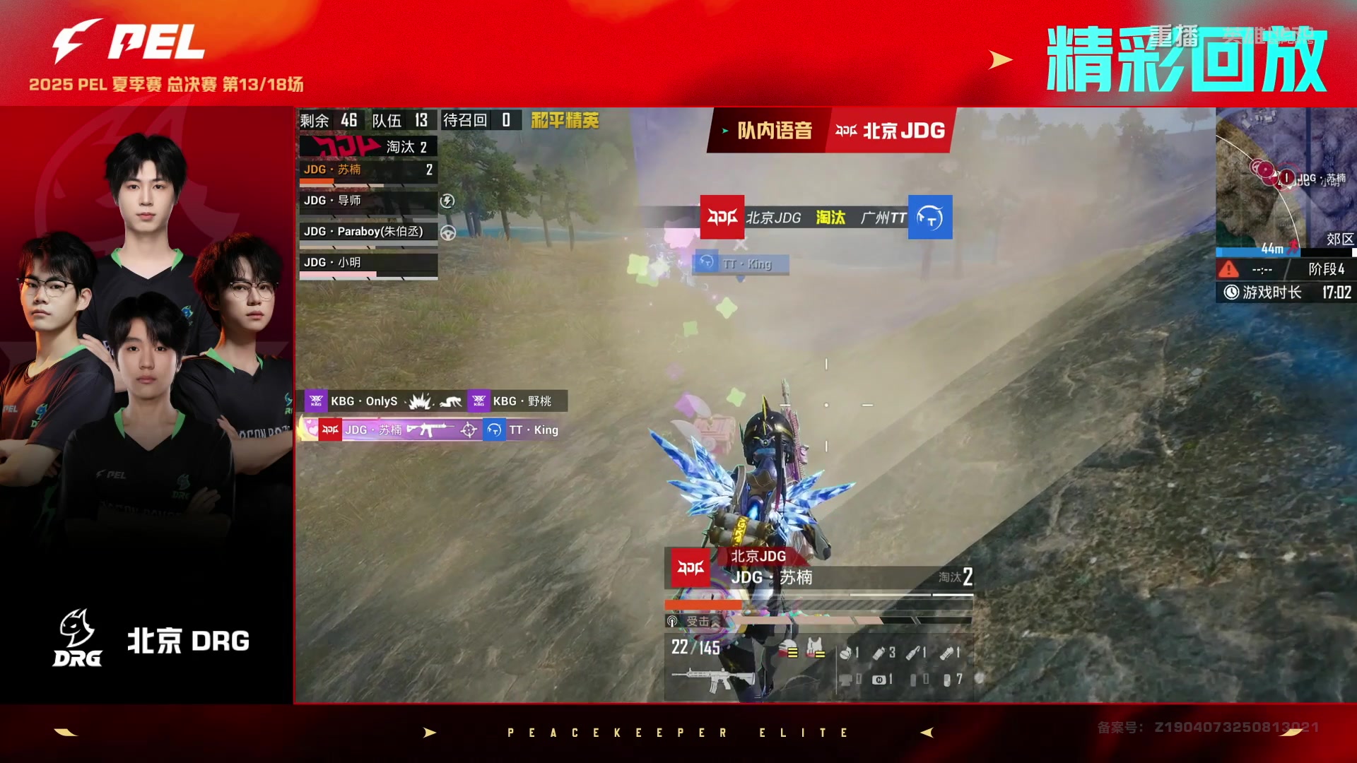 【2025-10-25 08点场】和平精英官方赛事：重播|PEL夏季赛决赛