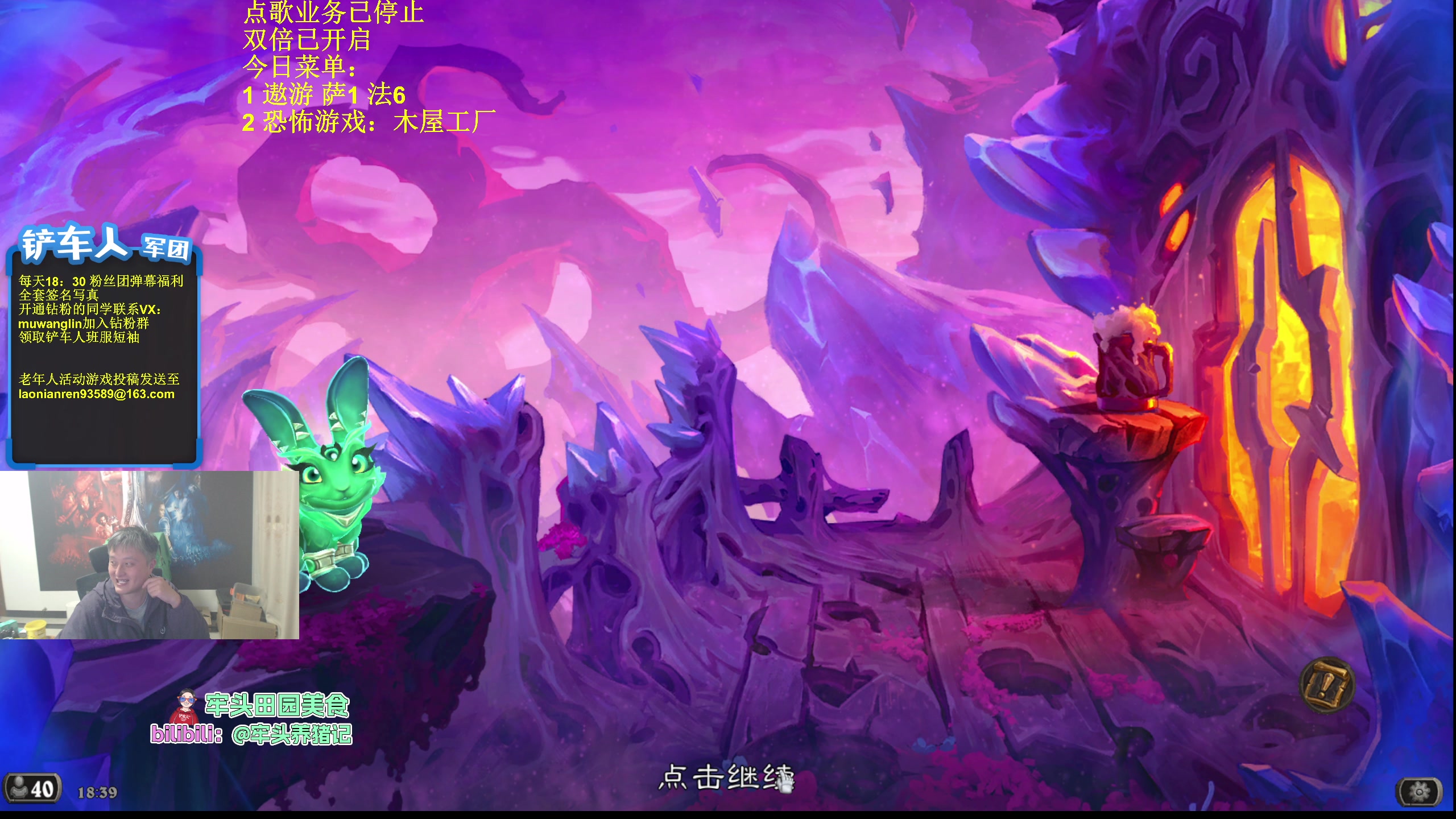 【2025-10-25 18点场】异灵术老师：异灵术：开心快乐93589