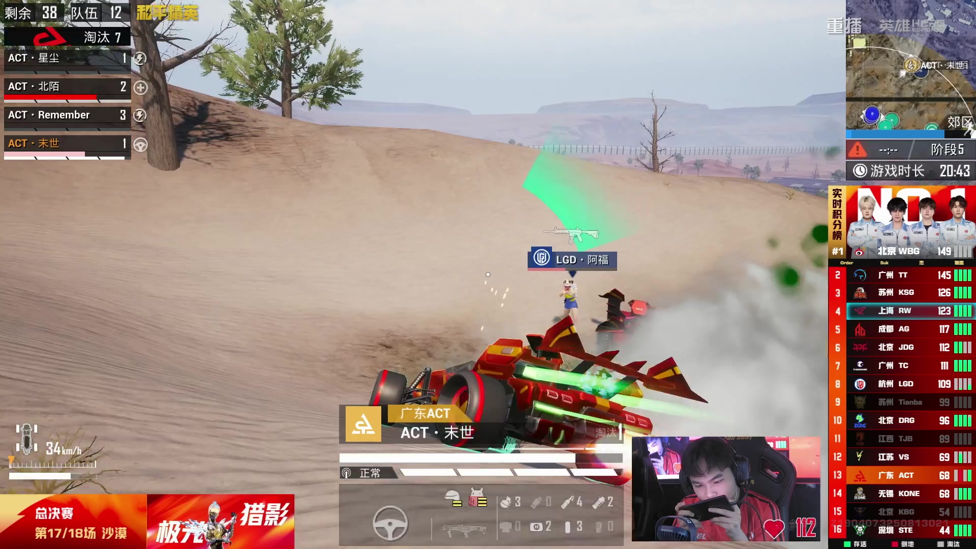 【2025-10-25 16点场】和平精英官方赛事：重播|PEL夏季赛决赛