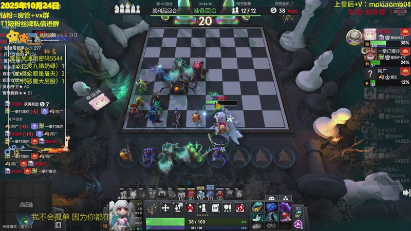 【2025-10-24 21点场】陌小陌：新的一天，开始上分