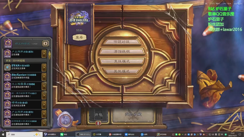 【2025-10-25 11点场】里子的游戏盒：12点涅槃组8进1