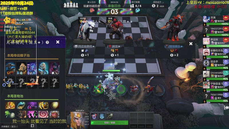 【2025-10-24 19点场】陌小陌：新的一天，开始上分