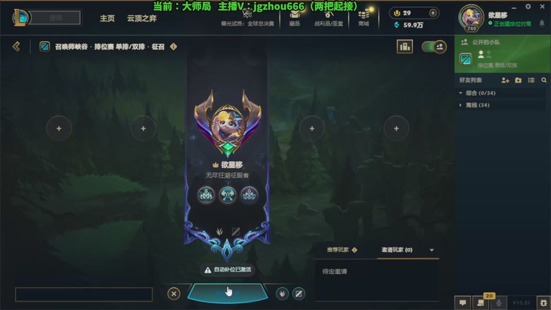 【2025-10-25 10点场】舟老师丶:舟：全能野王，野区教学