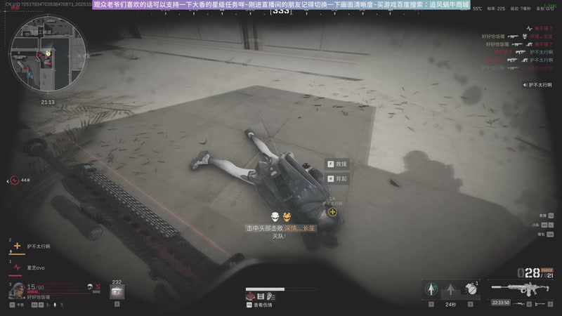 【2025-10-23 22点场】Biu十香：原画2K60✨战地风云6✨钻粉上车哦