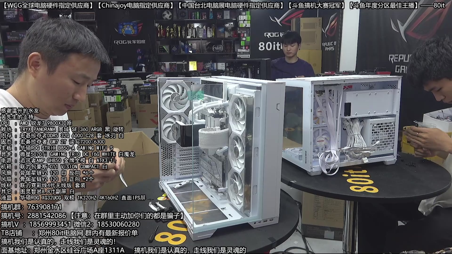 【2025-10-25 04点场】80it电脑网：郑州80it：双11电脑活动开启