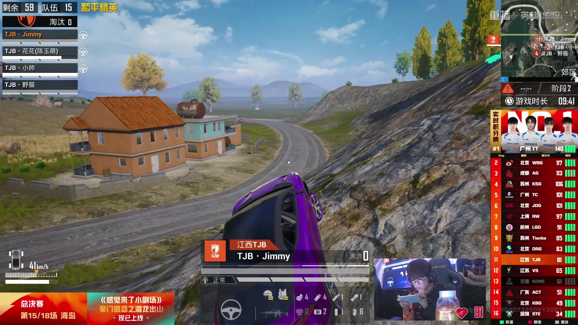 【2025-10-25 14点场】和平精英官方赛事：重播|PEL夏季赛决赛