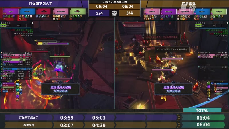 【2025-10-25 20点场】暴雪游戏频道：【重播】网易大神魔兽世界娱乐竞速赛