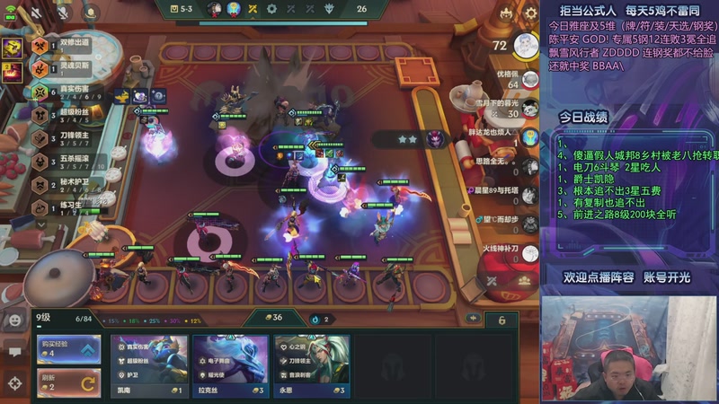 【2025-10-24 21点场】中年人拳师七号：推荐阵容：6射琴魔、7kda、高能95