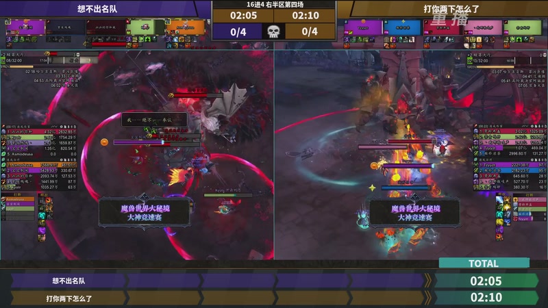 【2025-10-25 14点场】暴雪游戏频道：【重播】网易大神魔兽世界娱乐竞速赛