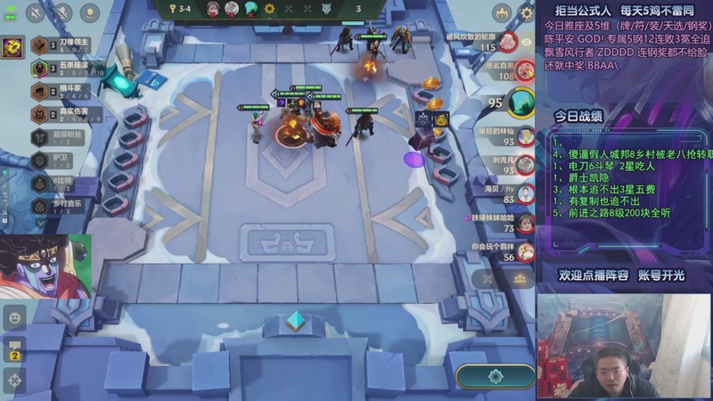 【2025-10-25 03点场】中年人拳师七号：推荐阵容：6射琴魔、7kda、高能95