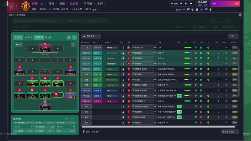 【2025-10-25 01点场】逍遥一梦丶：FM26启动！！