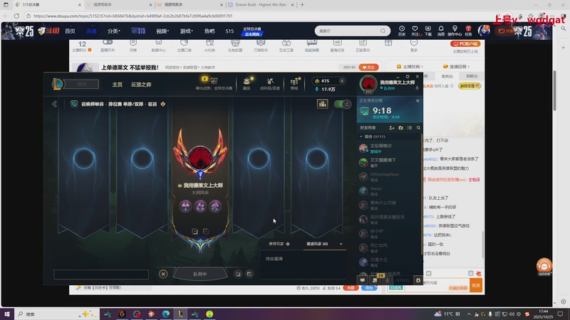 【2025-10-25 17点场】路浩东ouo：上单德莱文 不猛举报我！