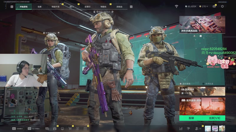 【2025-10-24 20点场】Jackyar：三角洲真好玩！ 6490082