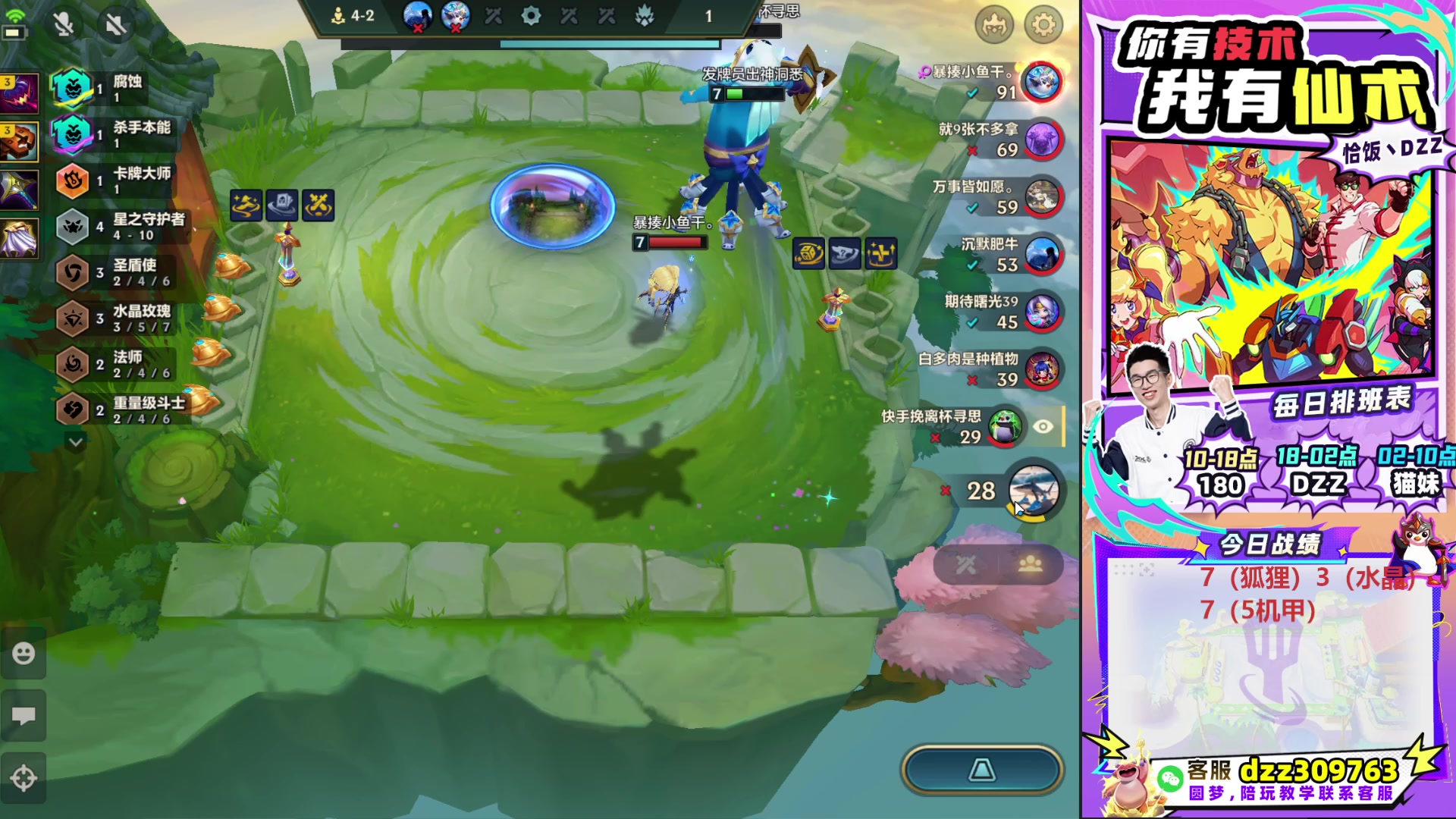 【2025-10-24 21点场】恰饭丶DZZ：帮水友圆梦~