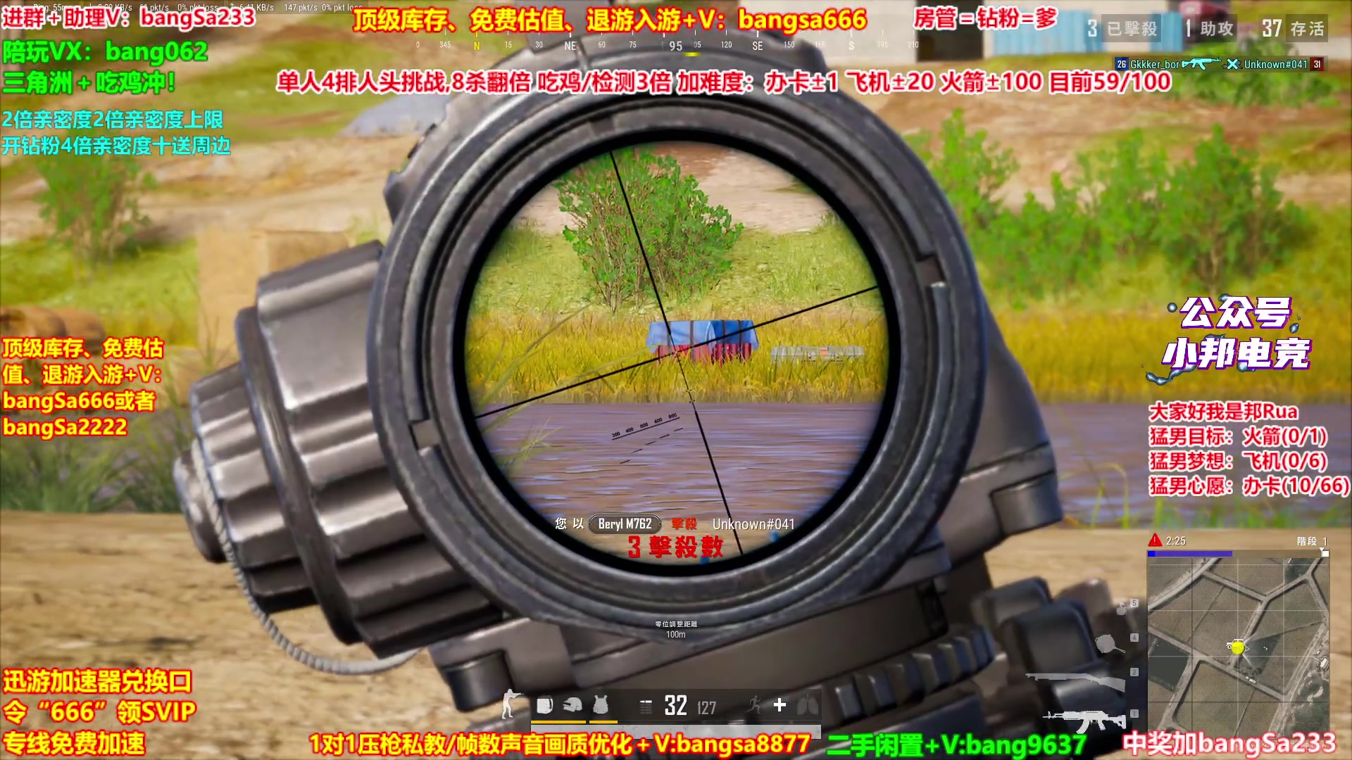 【2025-10-25 17点场】邦Sa：【猛男】单人4排最激情单口相声细节教学