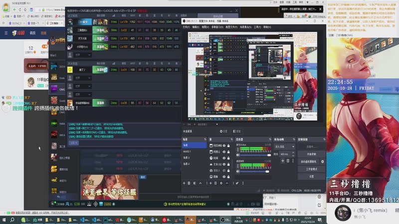 【2025-10-24 22点场】三秒撸撸OMG：11平台OMG：到点了，开吹！