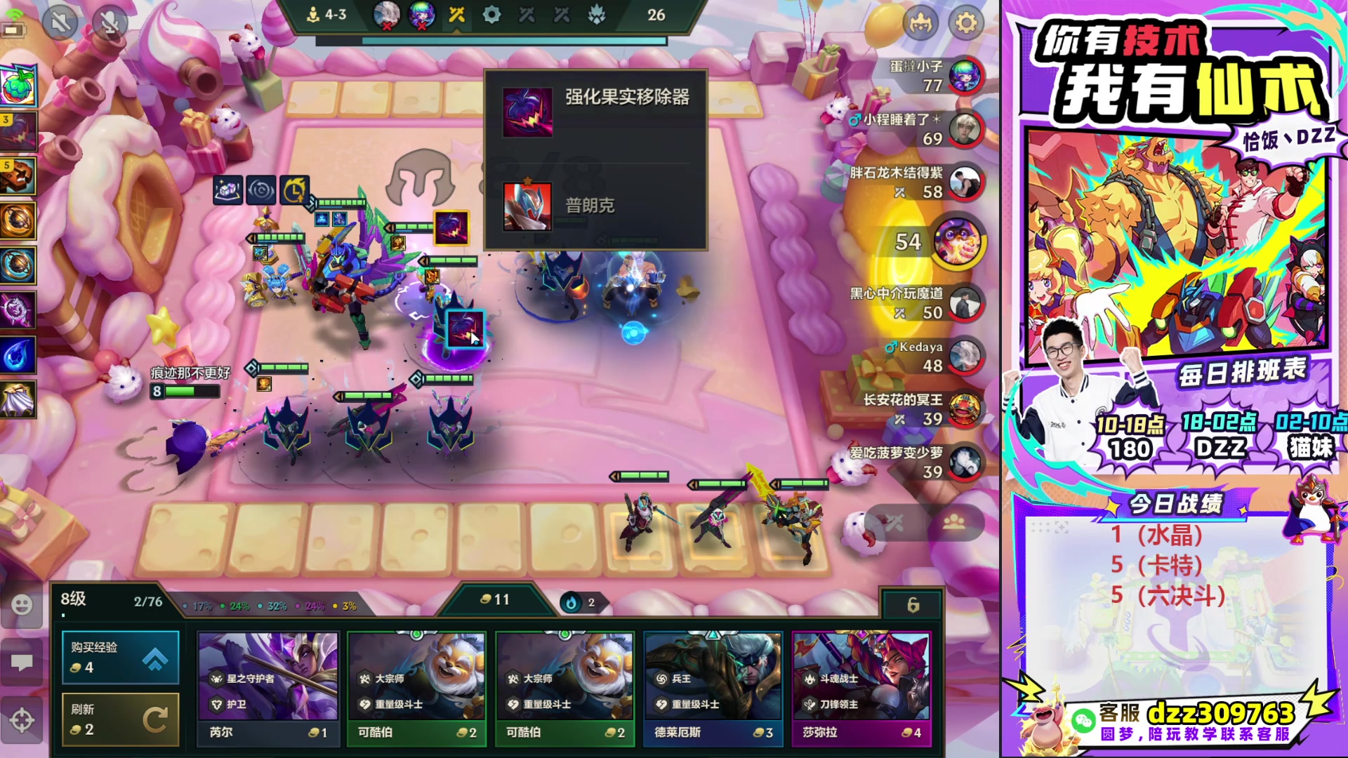 【2025-10-25 03点场】恰饭丶DZZ：帮水友圆梦~