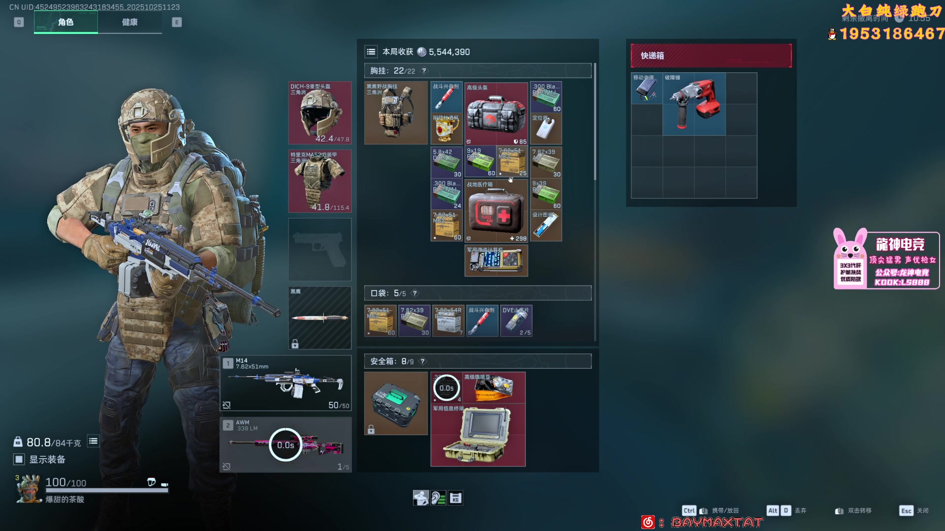 【2025-10-25 10点场】TAT大白：思路解说式教学扫码。