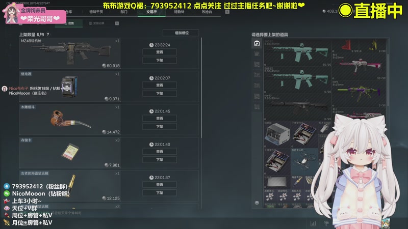 【2025-10-22 19点场】Nico布布子：有车位❤带粉上车 第三颗非洲之心到手！