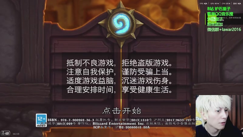 【2025-10-25 16点场】里子的游戏盒：12点涅槃组8进1