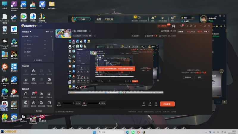 【2025-10-25 14点场】卑微小泽丶：小泽：新版本训练！