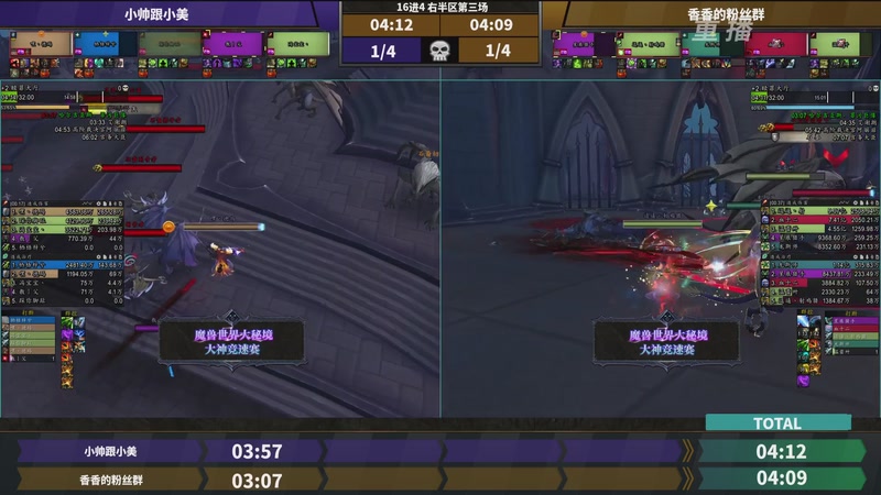 【2025-10-25 02点场】暴雪游戏频道：【重播】网易大神魔兽世界娱乐竞速赛