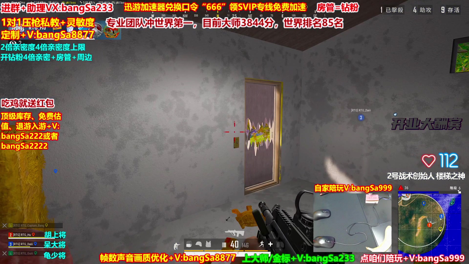 【2025-10-25 09点场】邦Sa：大师局硬核指挥！专业团队冲分教学！