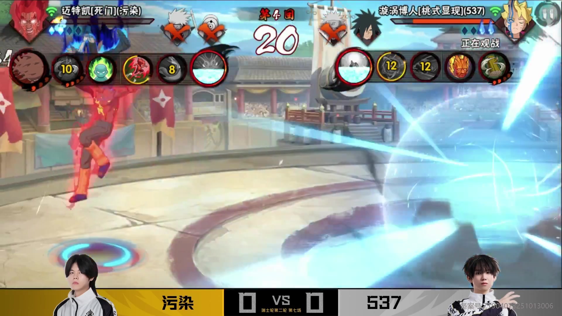 【2025-10-25 08点场】火影木叶演播厅：【重播】秋季赛武斗赛瑞士轮 DAY2