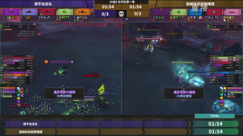 【2025-10-25 12点场】暴雪游戏频道：【重播】网易大神魔兽世界娱乐竞速赛