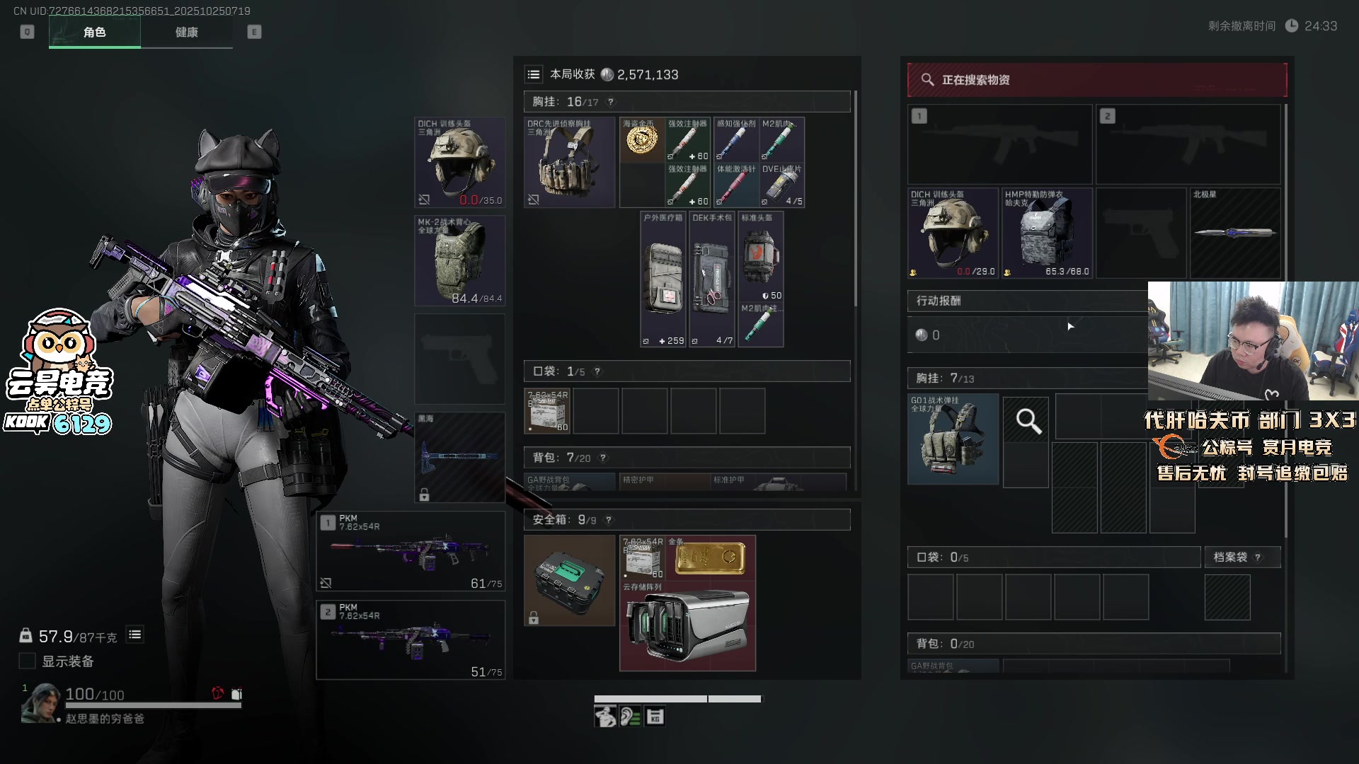 【2025-10-25 06点场】pigff：【PIGFF】2025LPL冠军打野的哥