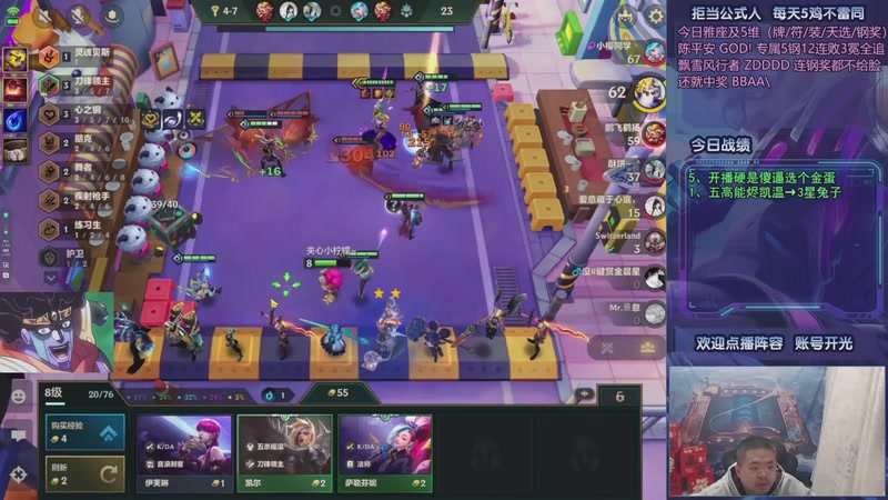 【2025-10-25 05点场】中年人拳师七号：推荐阵容：6射琴魔、7kda、高能95