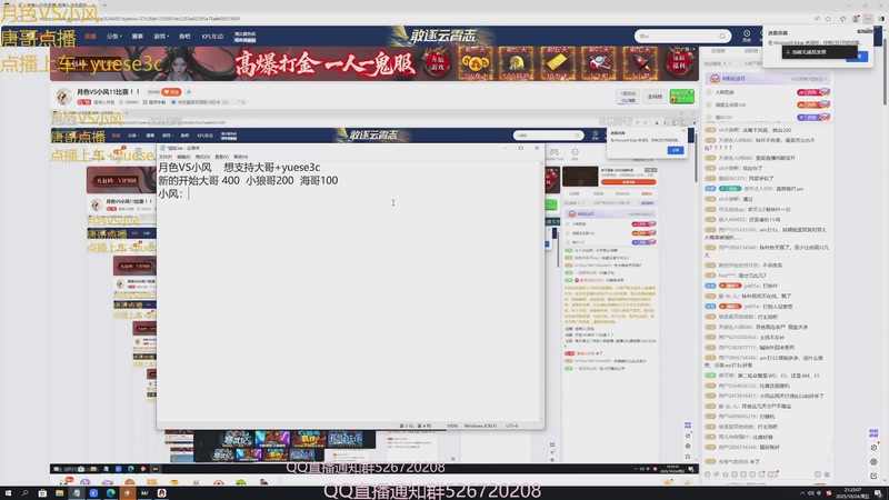 【2025-10-24 21点场】澄海3c月色：月色VS小风11比赛 ！！