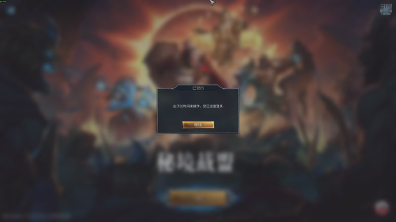 【2025-10-23 21点场】艾尔熙德z：上个大师！！！！！！！