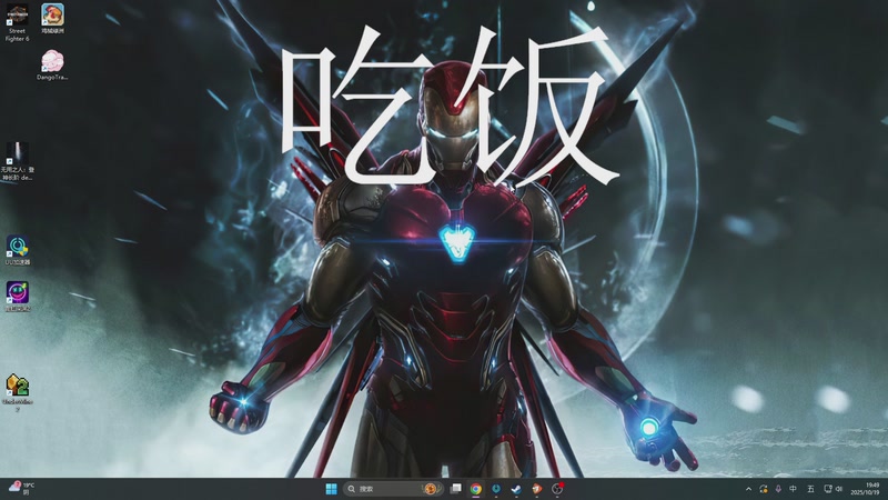 【2025-10-19 19点场】碳烤丨牛排：小小杰米 可笑可笑 8166792