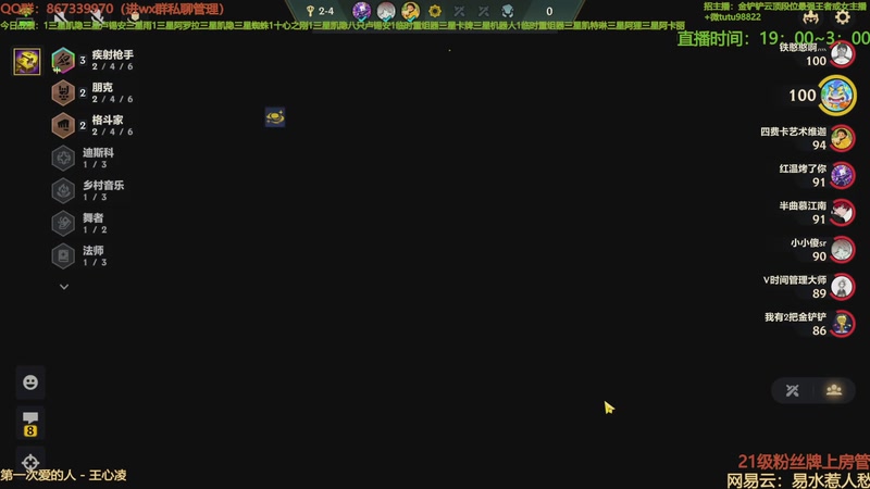 【2025-10-24 22点场】四川棋王超哥：十心之刚三星五费！1