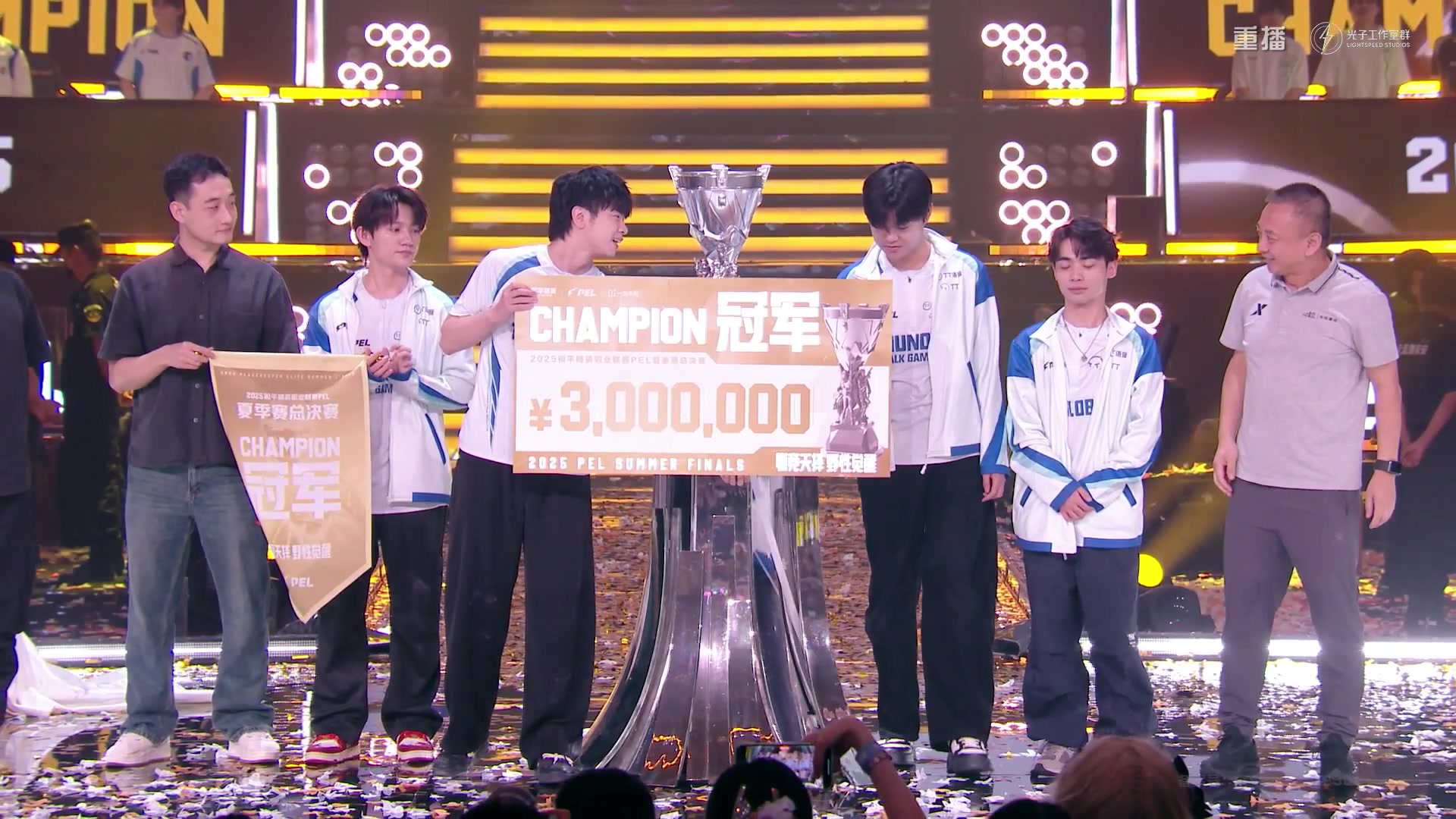 【2025-10-25 17点场】和平精英官方赛事：重播|PEL夏季赛决赛