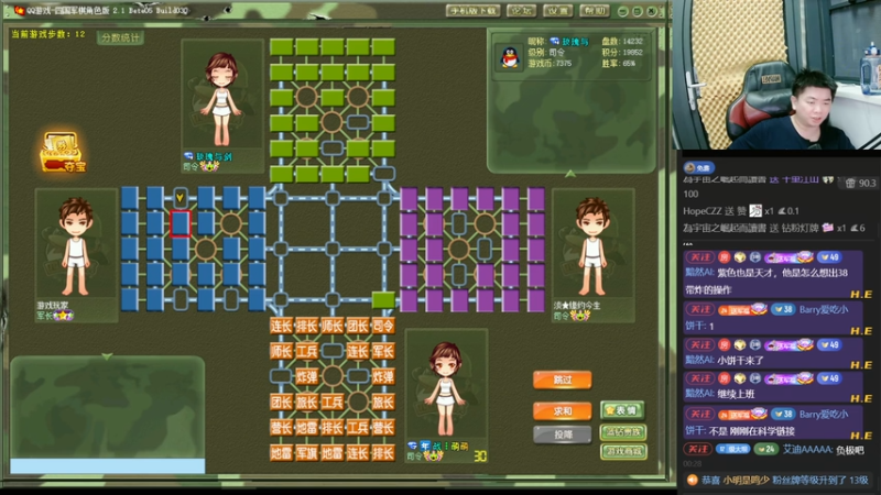 四国军棋：单家有令如何断假令 这盘对假令的心理解读是教科书了