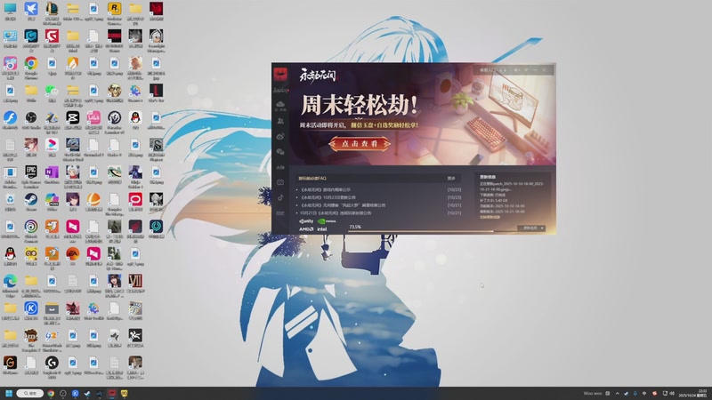 【2025-10-24 22点场】春秋冫：秋掌柜的游戏客栈