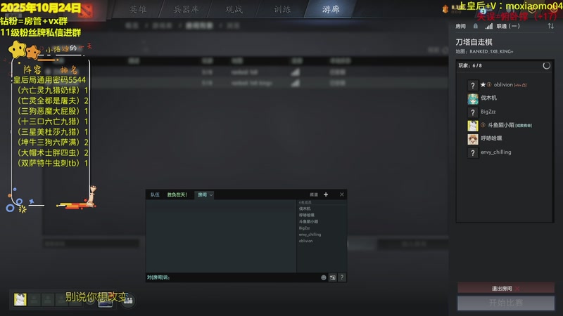 【2025-10-25 01点场】陌小陌：新的一天，开始上分