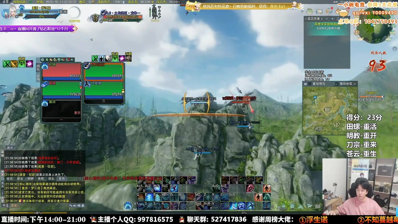 【2025-10-25 08点场】As童话话话：上车，哥带你吃鸡去！