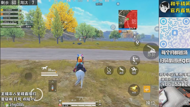 【2025-10-25 05点场】智慧刚丶：【单四】浪漫天命等热门皮肤