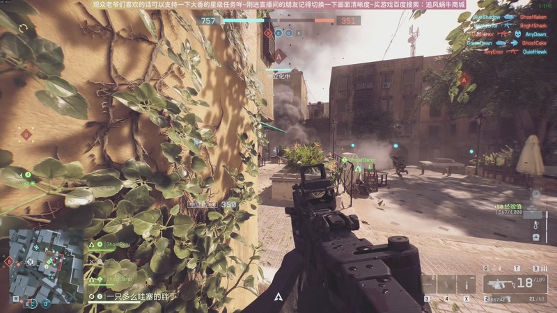 【2025-10-21 18点场】Biu十香：原画2K60✨战地风云6✨钻粉上车哦