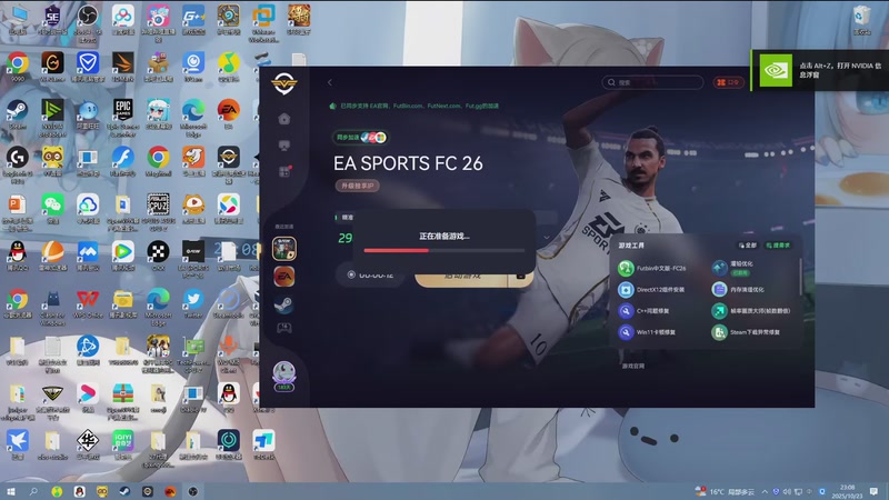 【2025-10-23 完整版】是个高手丶：FC26 只充一组！