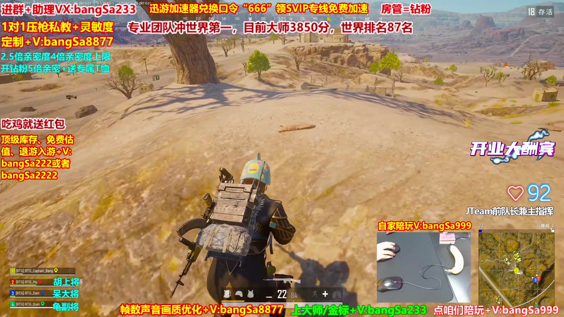 【2025-10-25 14点场】邦Sa：大师局硬核指挥！专业团队冲分教学！