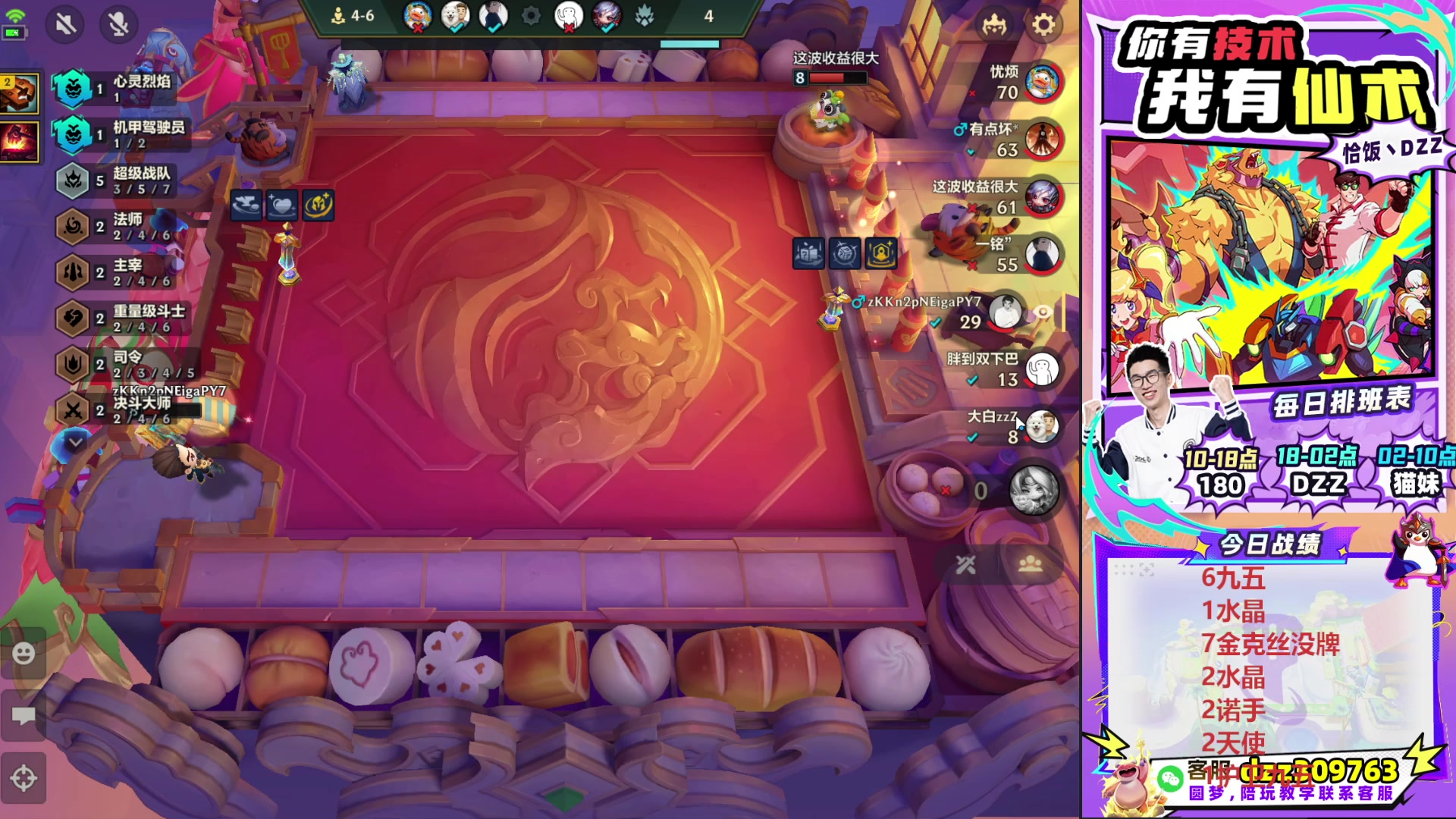 【2025-10-25 15点场】恰饭丶DZZ：帮水友圆梦~