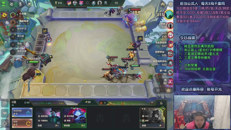 【2025-10-25 01点场】中年人拳师七号：推荐阵容：6射琴魔、7kda、高能95